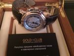 Breguet Marine Chronograph Ref. 5827BB/12/5ZU