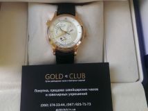 Jaeger-LeCoultre Master Control  Geographic 18k Rose Gold 38mm